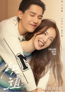 Con Đường Rực Lửa - Falling Into You (2022) Con Đường Rực Lửa - Falling Into You (2022)
