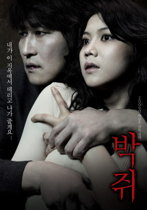 Cơn khát - Thirst (2009) Cơn khát - Thirst (2009)