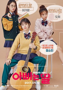 Con Là Bố, Bố Là Con - Daddy You, Daughter Me (2017) Con Là Bố, Bố Là Con - Daddy You, Daughter Me (2017)