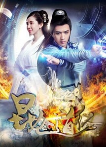 Côn Lôn đạo kinh - Kun Lun (2017) Côn Lôn đạo kinh - Kun Lun (2017)