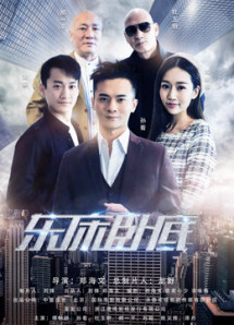 Con rể của tôi là một nốt ruồi - My Son-in-law Is A Mole (2018) Con rể của tôi là một nốt ruồi - My Son-in-law Is A Mole (2018)