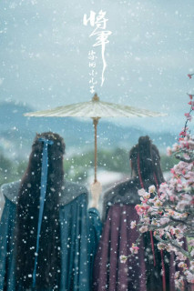 Con Trai Út Nhà Tướng Quân - Returned Master (2025) Con Trai Út Nhà Tướng Quân - Returned Master (2025)