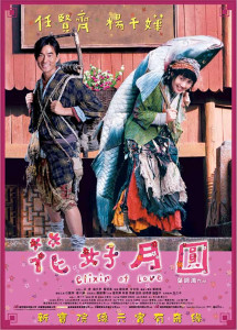 Công Chúa Hôi Nách (Ánh Trăng Tình Yêu) - Elixir of Love (2004) Công Chúa Hôi Nách (Ánh Trăng Tình Yêu) - Elixir of Love (2004)