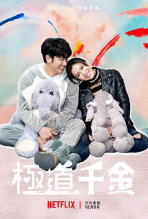 Công chúa Hội Tam Hoàng - Triad Princess (2019) Công chúa Hội Tam Hoàng - Triad Princess (2019)