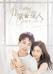 Công Chúa Ngoài Hành Tinh - My Alien Girlfriend (2019) Công Chúa Ngoài Hành Tinh - My Alien Girlfriend (2019)