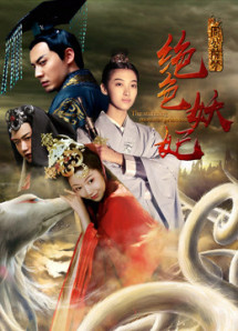 Công chúa quái vật tuyệt đẹp - the Stunning Monster Princess (2018) Công chúa quái vật tuyệt đẹp - the Stunning Monster Princess (2018)