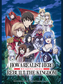 Công Cuộc Tái Thiết Vương Quốc Của Anh Hùng Chủ Nghĩa Hiện Thực 2 - How a Realist Hero Rebuilt the Kingdom 2, Genjitsu Shugi Yuusha no Oukoku Saikenki 2 (2022) Công Cuộc Tái Thiết Vương Quốc Của Anh Hùng Chủ Nghĩa Hiện Thực 2 - How a Realist Hero Rebuilt the Kingdom 2, Genjitsu Shugi Yuusha no Oukoku Saikenki 2 (2022)