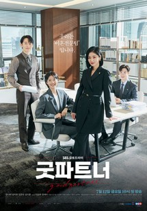 Cộng Sự Hoàn Hảo - Good Partner (2024)