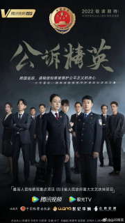 Công Tố Tinh Anh - Prosecution Elite (2023) Công Tố Tinh Anh - Prosecution Elite (2023)