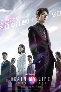 Công Tố Viên Chuyển Sinh - Again My Life (2022) Công Tố Viên Chuyển Sinh - Again My Life (2022)