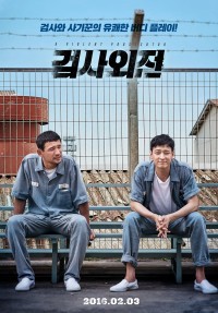 Công Tố Viên Hung Bạo - A Violent Prosecutor (2016) Công Tố Viên Hung Bạo - A Violent Prosecutor (2016)
