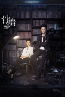 Cốt Ngữ (Phần 1) - Talking Bones (Season 1) (2018) Cốt Ngữ (Phần 1) - Talking Bones (Season 1) (2018)