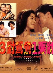 Couples, Couples, Couples - Couples, Couples, Couples (1988) Couples, Couples, Couples - Couples, Couples, Couples (1988)
