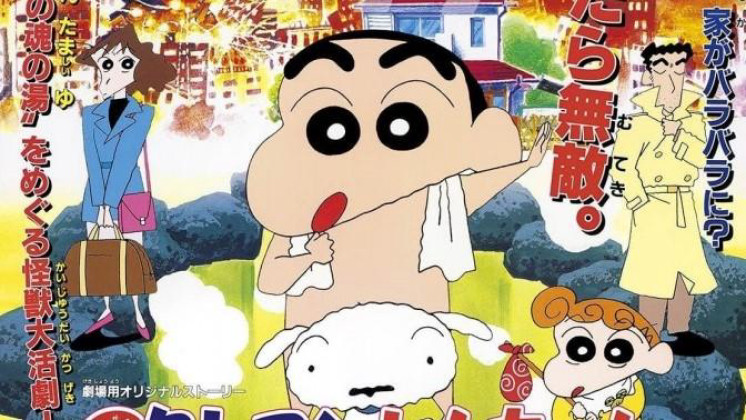 Crayon Shin-chan : Bùng Nổ ! Cuộc Chiến Quyết Định Suối Nước Nóng Thú Vị - クレヨンしんちゃん 爆発!温泉わくわく大决戦