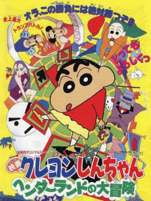 Crayon Shin-chan : Cuộc Phiêu Lưu Tuyệt Vời Ở Henderland - Crayon Shin-chan (1996) Crayon Shin-chan : Cuộc Phiêu Lưu Tuyệt Vời Ở Henderland - Crayon Shin-chan (1996)