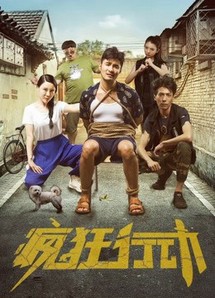 Crazy Action - Crazy Action (2019) Crazy Action - Crazy Action (2019)