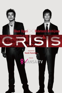 Crisis: Đội điều tra cơ động đặc biệt - Crisis: Special Security Squad (2017) Crisis: Đội điều tra cơ động đặc biệt - Crisis: Special Security Squad (2017)
