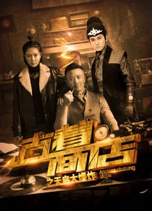 Cửa hàng trang phục cổ đại: Điều tra vụ nổ - Ancient Costume Shop: Investigation of the Explosion (2019) Cửa hàng trang phục cổ đại: Điều tra vụ nổ - Ancient Costume Shop: Investigation of the Explosion (2019)