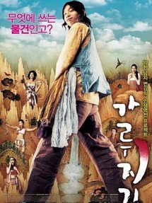 Của Quý Huyền Thoại - A Tale Of Legendary Libido (2008) Của Quý Huyền Thoại - A Tale Of Legendary Libido (2008)