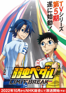 Cua-rơ trung học (Phần 5) - Yowamushi Pedal (Season 5) (2016) Cua-rơ trung học (Phần 5) - Yowamushi Pedal (Season 5) (2016)
