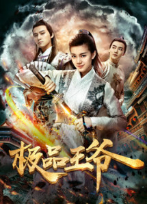 Cực phẩm vương gia - The Unique Lord (2017) Cực phẩm vương gia - The Unique Lord (2017)
