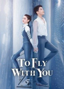 Cùng Em Bay Lượn Theo Gió - To Fly with You (2021) Cùng Em Bay Lượn Theo Gió - To Fly with You (2021)