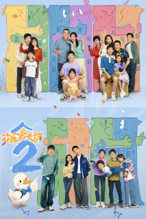 Cùng Nhau Trưởng Thành (Phần 2) - Growing Together (Season 2) (2025) Cùng Nhau Trưởng Thành (Phần 2) - Growing Together (Season 2) (2025)