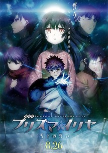 Cuộc Chiến Chén Thánh: Lời Thề Dưới Tuyết - Fate/Kaleid Liner Prisma Illya: The Movie - Oath Under Snow (2017) Cuộc Chiến Chén Thánh: Lời Thề Dưới Tuyết - Fate/Kaleid Liner Prisma Illya: The Movie - Oath Under Snow (2017)