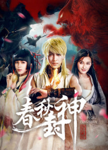 Cuộc chiến của loài người, Thần và Quỷ - War of Human, Gods and Demons (2019) Cuộc chiến của loài người, Thần và Quỷ - War of Human, Gods and Demons (2019)