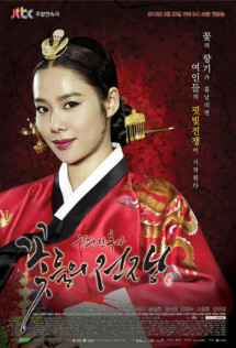 Cuộc Chiến Nội Cung - Cruel Palace - War of Flowers (2013) Cuộc Chiến Nội Cung - Cruel Palace - War of Flowers (2013)