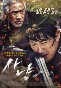 Cuộc Chiến Quyền Lợi - The Hunt (2016) Cuộc Chiến Quyền Lợi - The Hunt (2016)