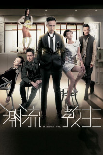 Cuộc Chiến Thời Trang - Fashion War (2016) Cuộc Chiến Thời Trang - Fashion War (2016)