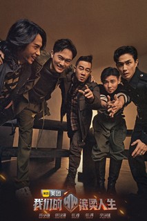 Cuộc Đời Nhiệt Huyết - Braving Life (2021) Cuộc Đời Nhiệt Huyết - Braving Life (2021)