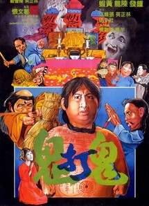 Cuộc gặp gỡ ma quái - Spooky Encounters (1980) Cuộc gặp gỡ ma quái - Spooky Encounters (1980)