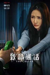 Cuộc Gọi Trí Mệnh - The Caller (2024) Cuộc Gọi Trí Mệnh - The Caller (2024)