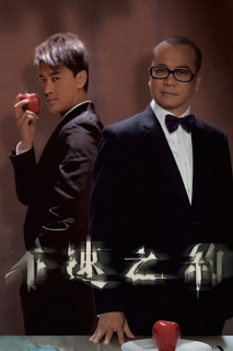 Cuộc Hẹn Tử Thần - Men with No Shadows (2011) Cuộc Hẹn Tử Thần - Men with No Shadows (2011)