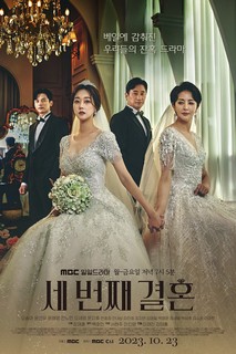 Cuộc Hôn Nhân Thứ Ba - The Third Marriage (2023) Cuộc Hôn Nhân Thứ Ba - The Third Marriage (2023)