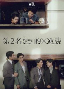 Cuộc Phản Kích Của Số 2 - Fighting Mr. 2nd (2021) Cuộc Phản Kích Của Số 2 - Fighting Mr. 2nd (2021)