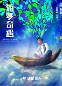 Cuộc phiêu lưu trong những giấc mơ - Adventure in Dreams (2018) Cuộc phiêu lưu trong những giấc mơ - Adventure in Dreams (2018)