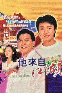 Cuộc Sống Công Bằng - The Justice of Life (1989) Cuộc Sống Công Bằng - The Justice of Life (1989)