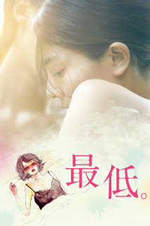 Cuộc sống thấp hèn - The Lowlife (2017) Cuộc sống thấp hèn - The Lowlife (2017)