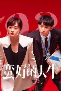 Cuộc sống tươi đẹp - A Better Life (2025) Cuộc sống tươi đẹp - A Better Life (2025)