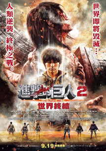 Cuộc Tấn Công Của Người Khổng Lồ (Phần 2) - Attack On Titan (Live Action) (Part 2) (2015) Cuộc Tấn Công Của Người Khổng Lồ (Phần 2) - Attack On Titan (Live Action) (Part 2) (2015)