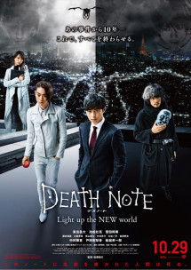 Cuốn Sổ Tử Thần: Cái Tên Cuối Cùng - Death Note 2: The Last Name (2006) Cuốn Sổ Tử Thần: Cái Tên Cuối Cùng - Death Note 2: The Last Name (2006)