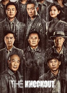 Cuồng Phong - The Knockout (2023) Cuồng Phong - The Knockout (2023)