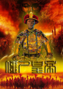 Cương Thi Hoàng Đế - Jiang Shi Huang Di (2017) Cương Thi Hoàng Đế - Jiang Shi Huang Di (2017)