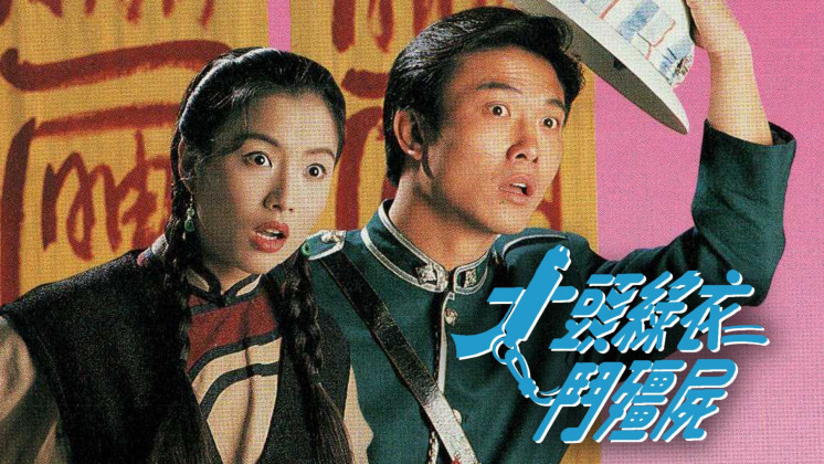 Cương Thi Tái Thế - The Vampire Returns