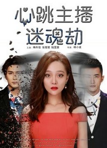 Cướp mê hồn người livestream - The Swap (2017) Cướp mê hồn người livestream - The Swap (2017)