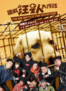 Cứu chó - Save Dogs (2016) Cứu chó - Save Dogs (2016)