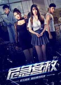 Cứu hộ khẩn cấp - Dangerous Rescue (2017) Cứu hộ khẩn cấp - Dangerous Rescue (2017)
